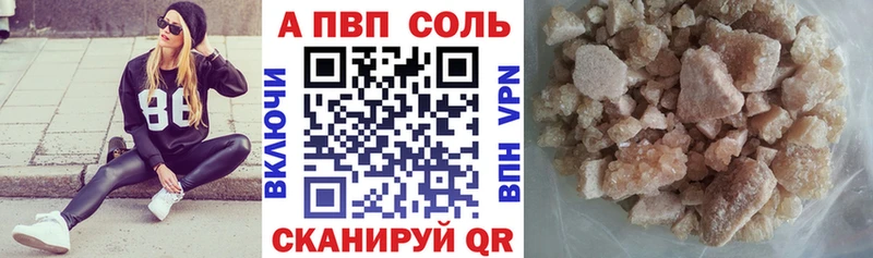 Alfa_PVP Соль  Алушта 