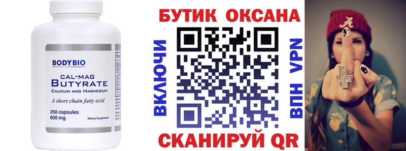 как найти закладки  Алушта  БУТИРАТ BDO 