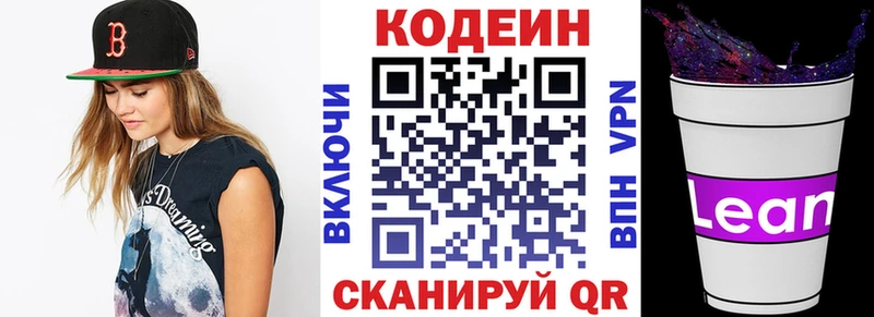 Кодеин напиток Lean (лин)  ссылка на мегу ссылка  Алушта 