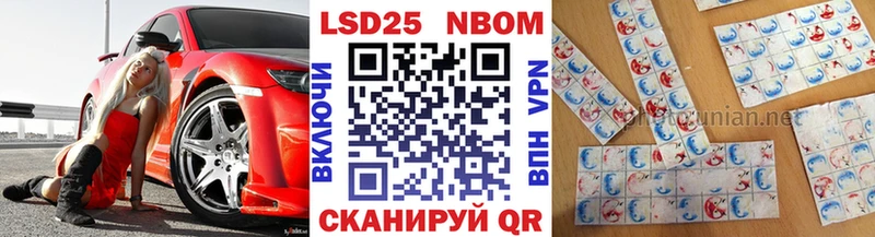 Марки 25I-NBOMe 1,5мг  mega вход  Алушта  где найти  